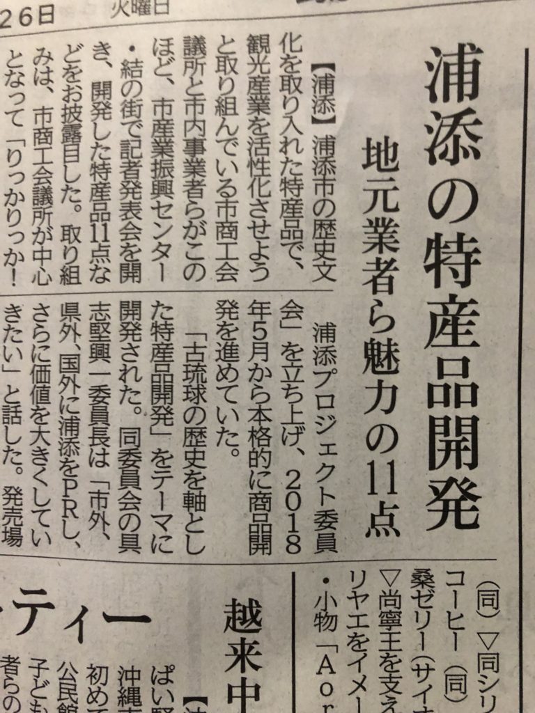 新聞記事