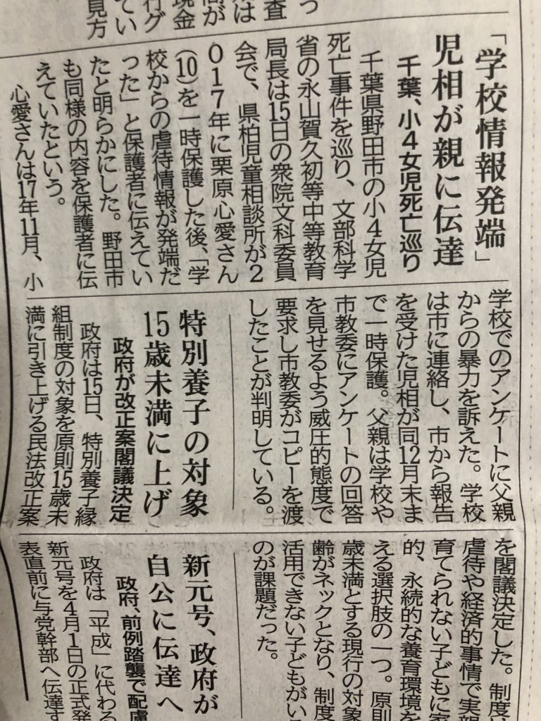 新聞記事