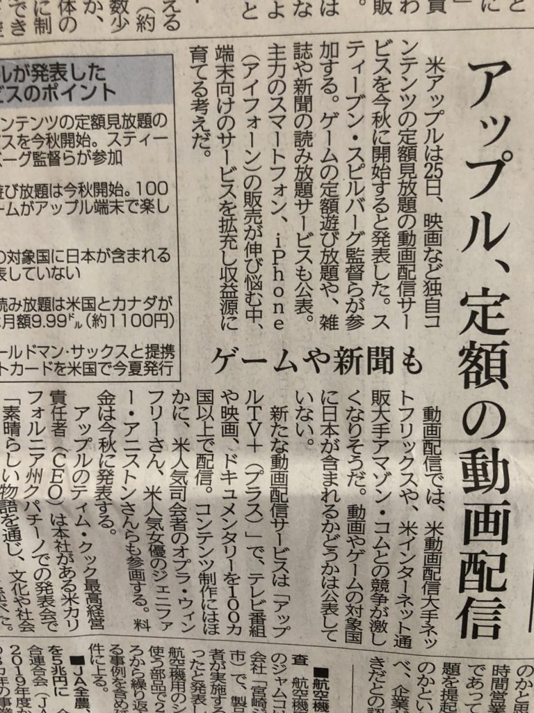 新聞の経済面