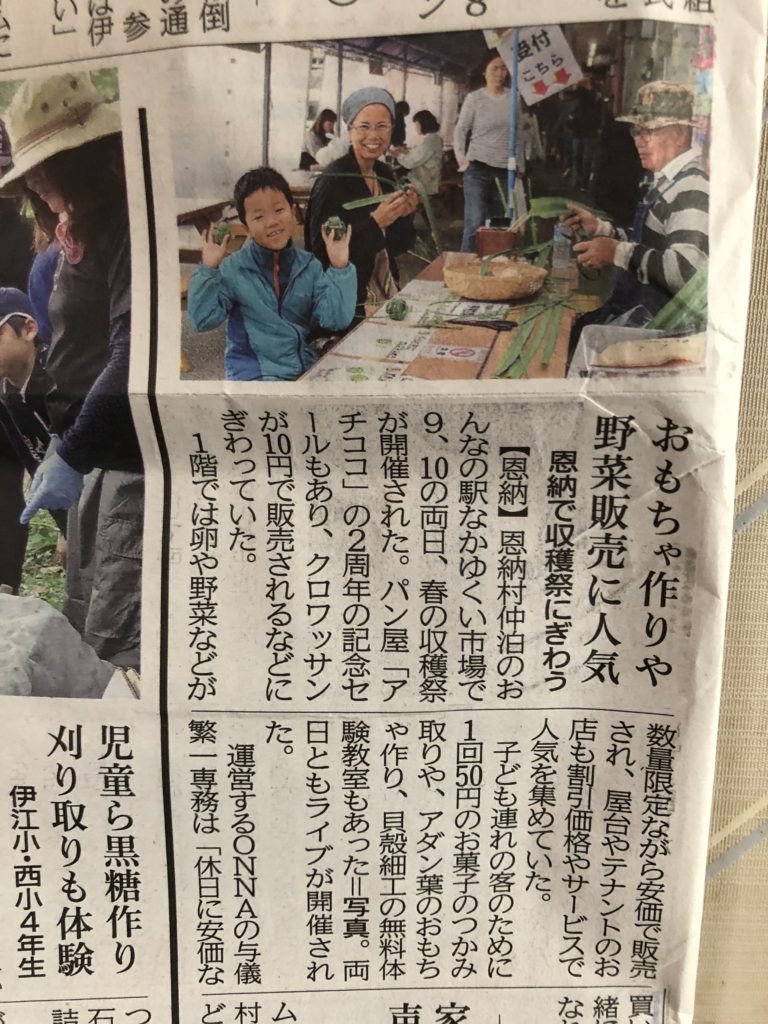 沖縄の新聞紙面