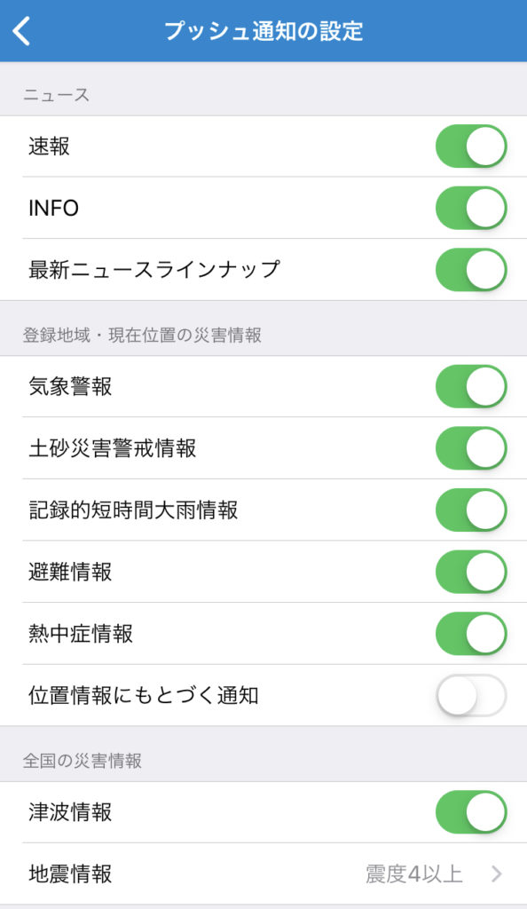 NHKアプリの画面